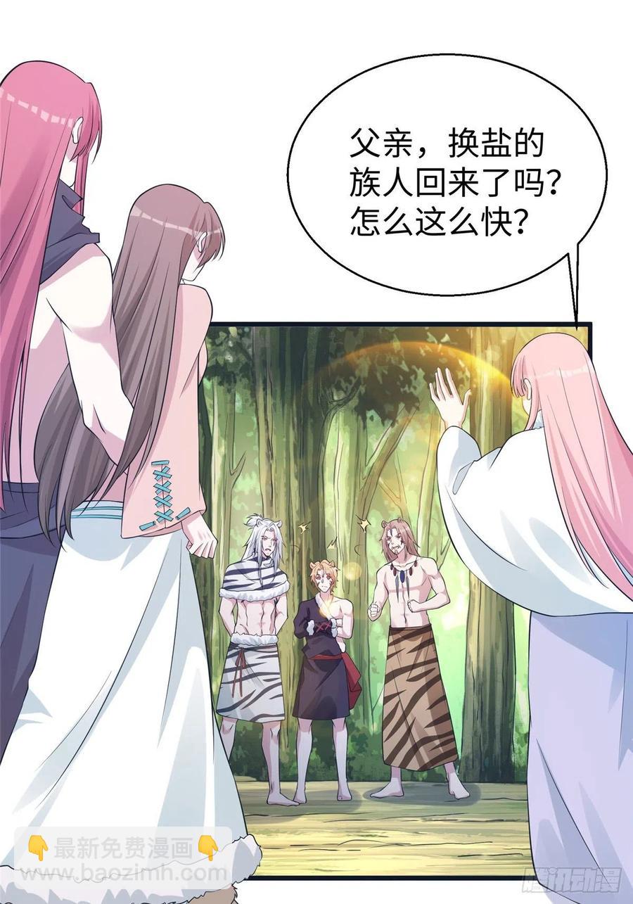 《悠哉兽世种种田，生生崽》284 第12页