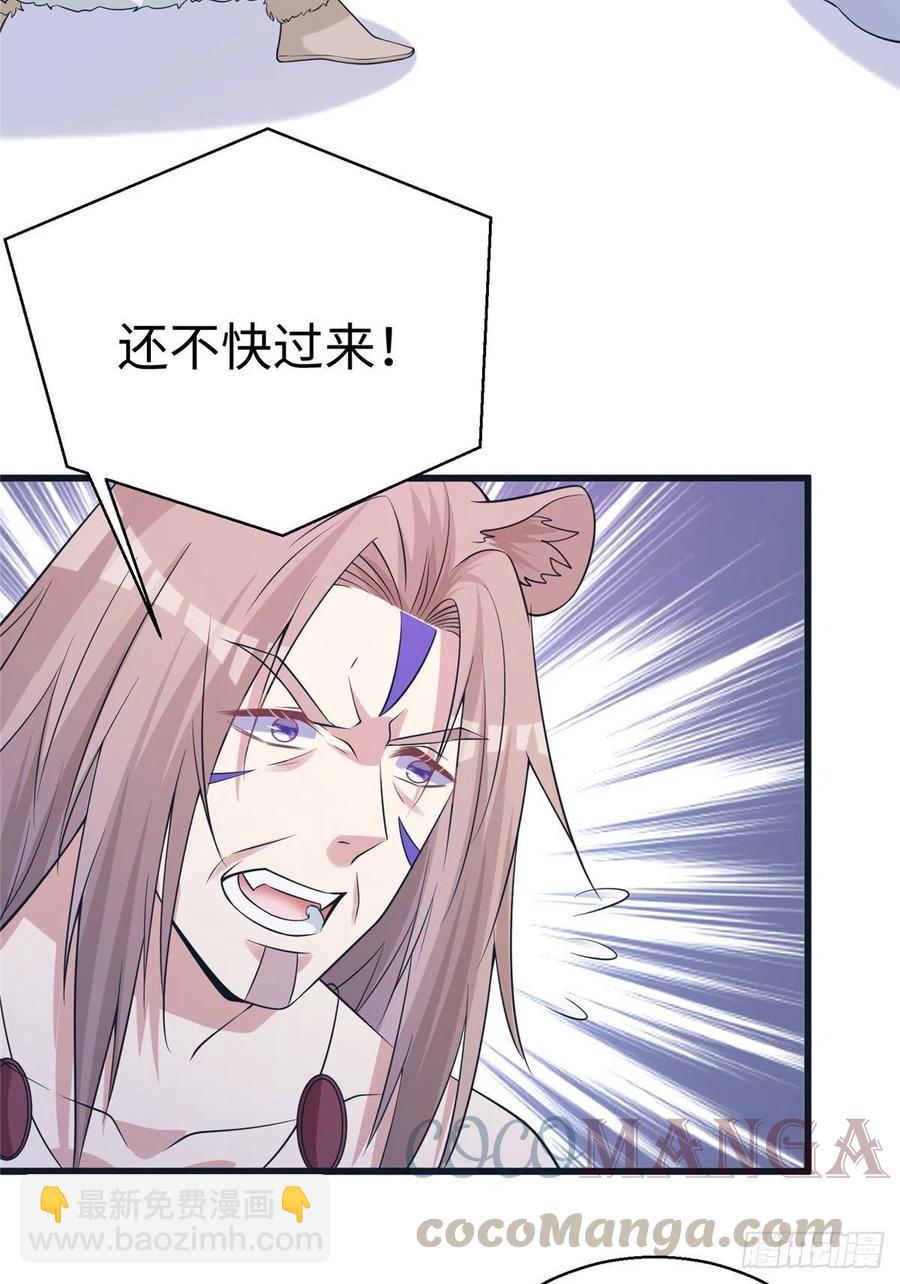 《悠哉兽世种种田，生生崽》284 第13页