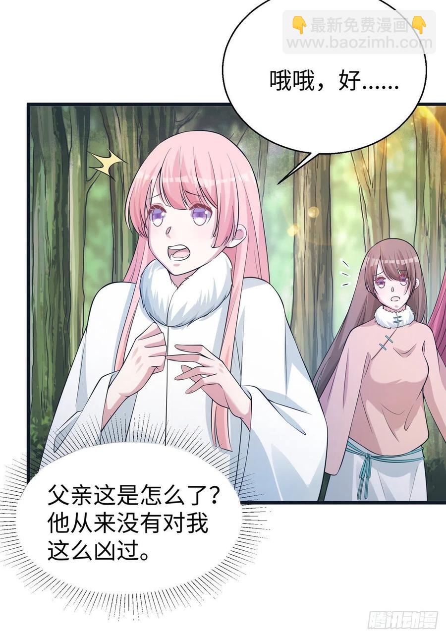 《悠哉兽世种种田，生生崽》284 第14页