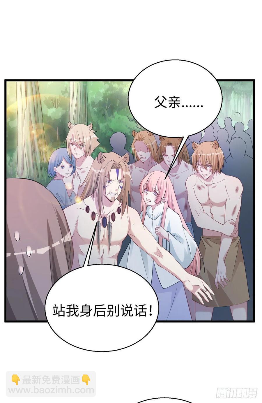 《悠哉兽世种种田，生生崽》284 第15页