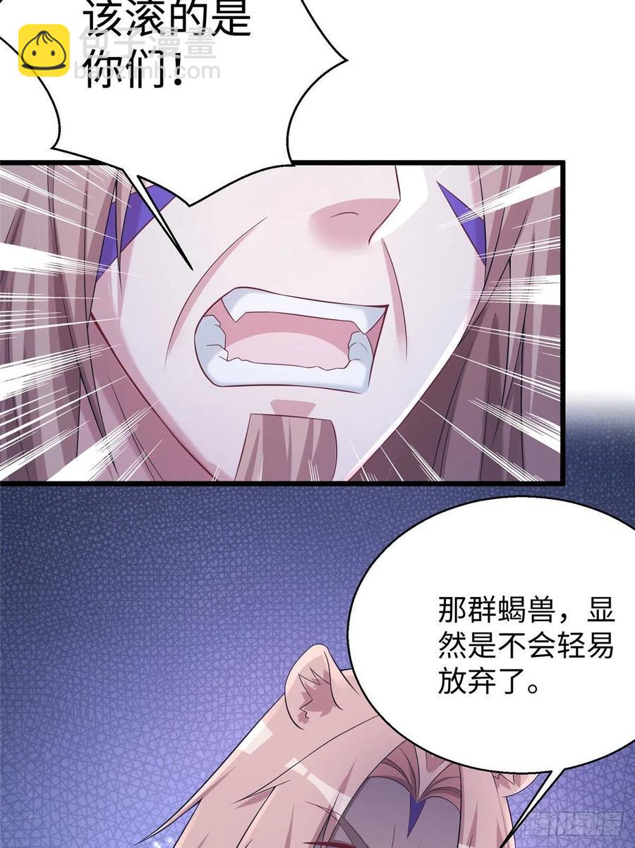 《悠哉兽世种种田，生生崽》284 第25页