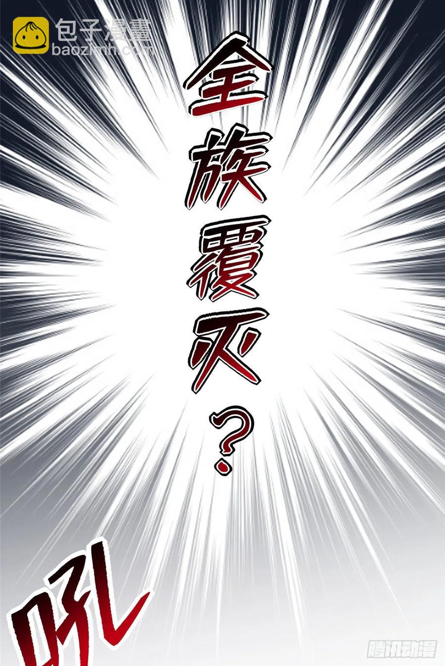 《悠哉兽世种种田，生生崽》284 第30页