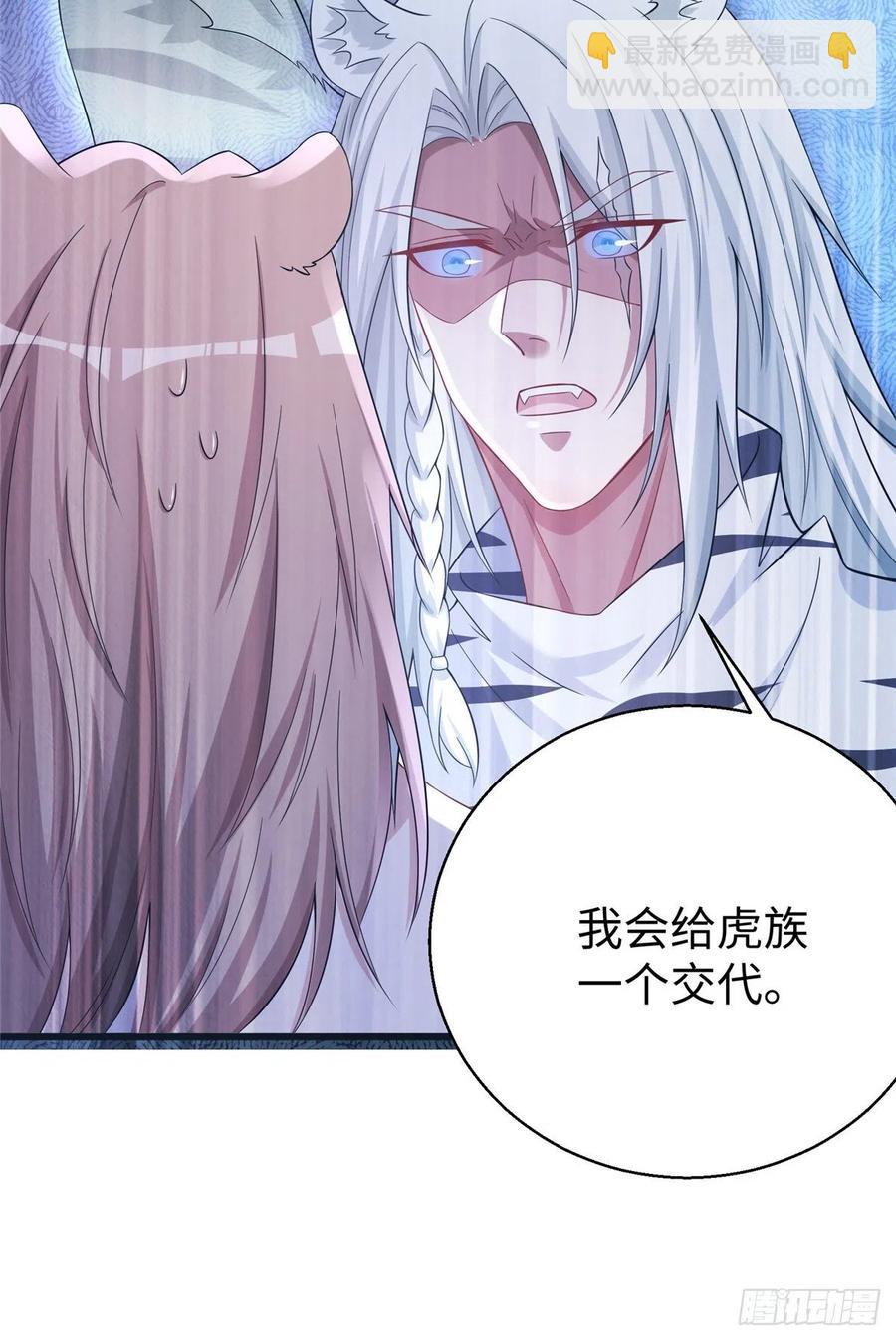 《悠哉兽世种种田，生生崽》284 第32页