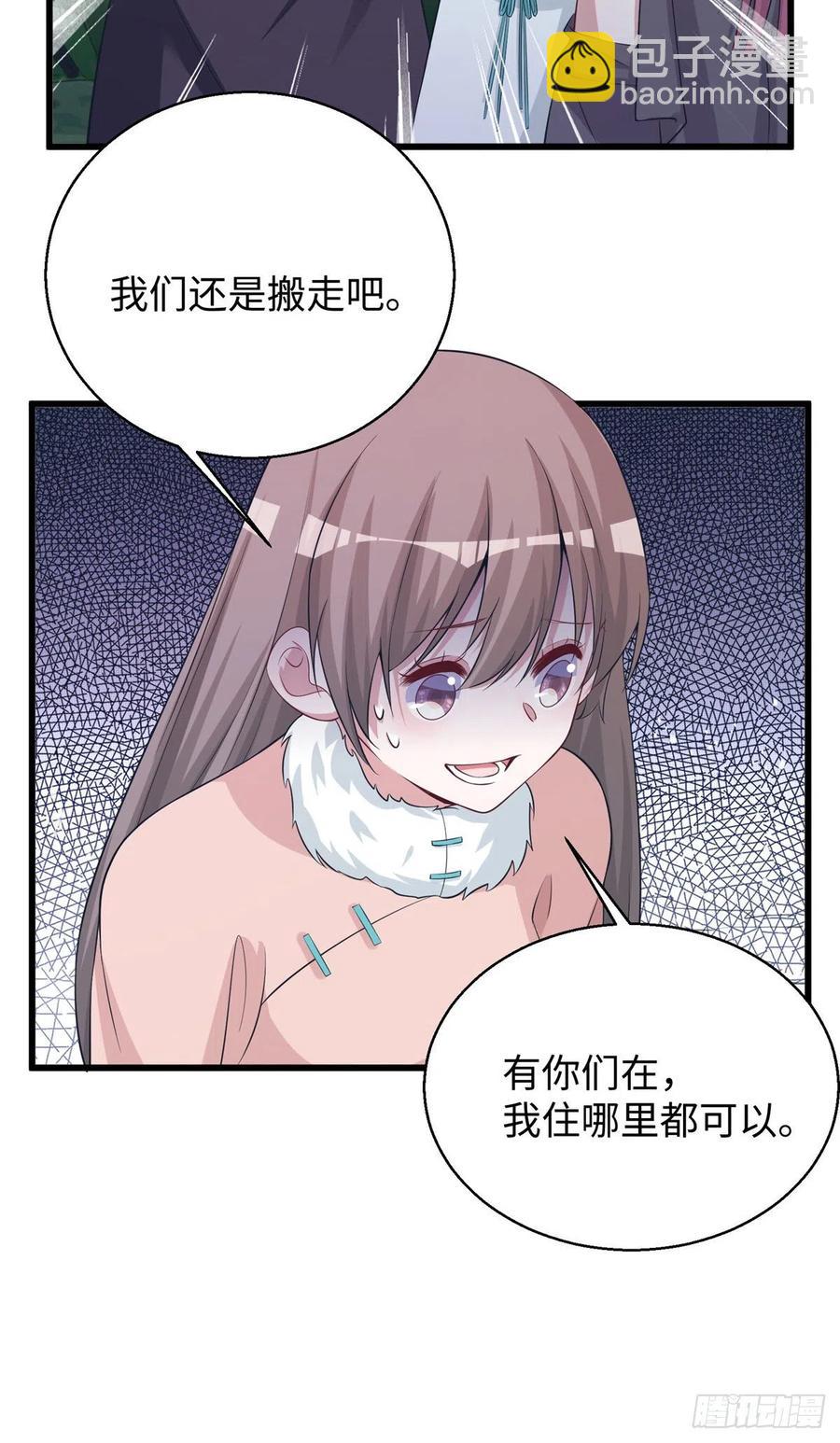 《悠哉兽世种种田，生生崽》284 第36页