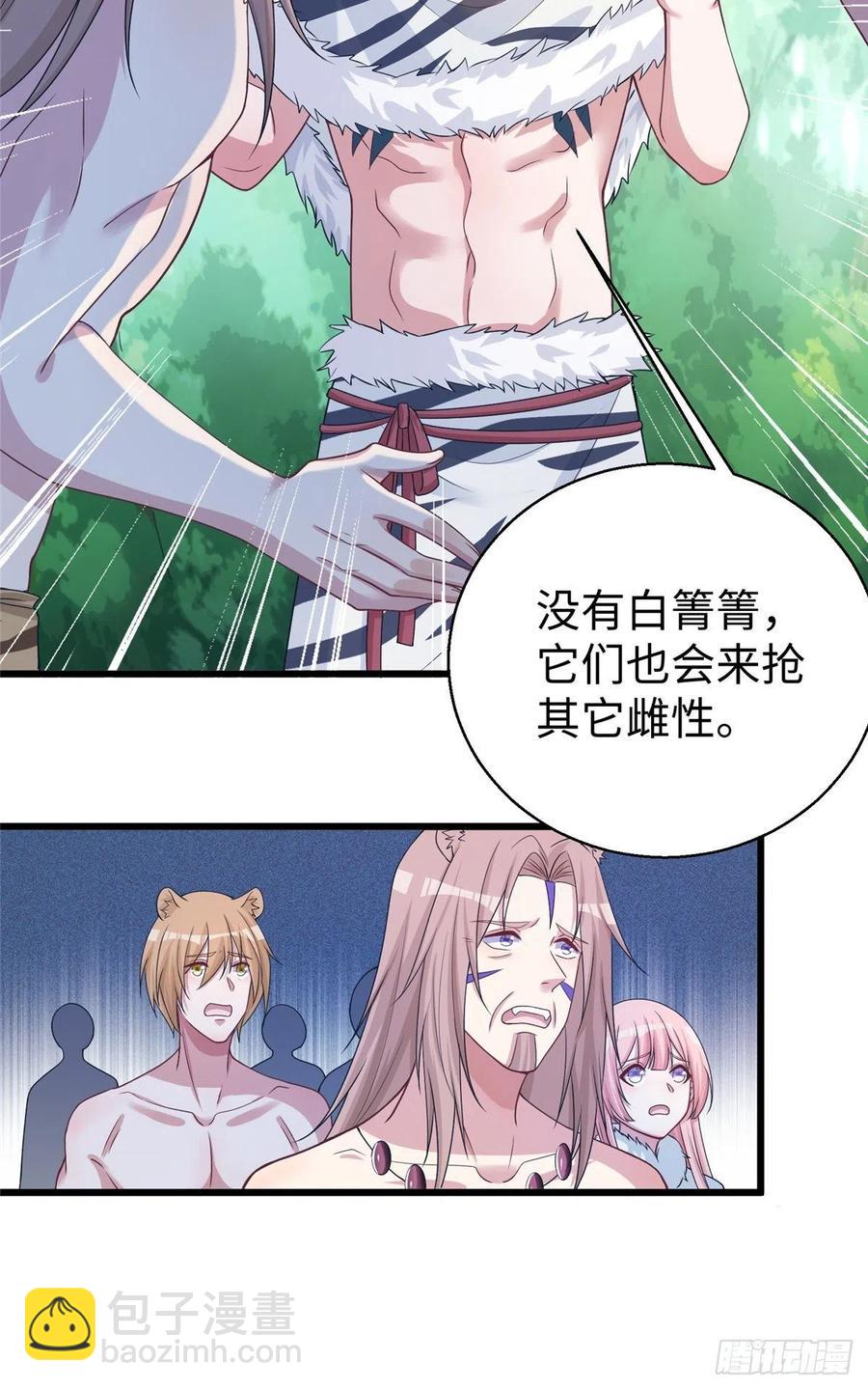 《悠哉兽世种种田，生生崽》284 第41页