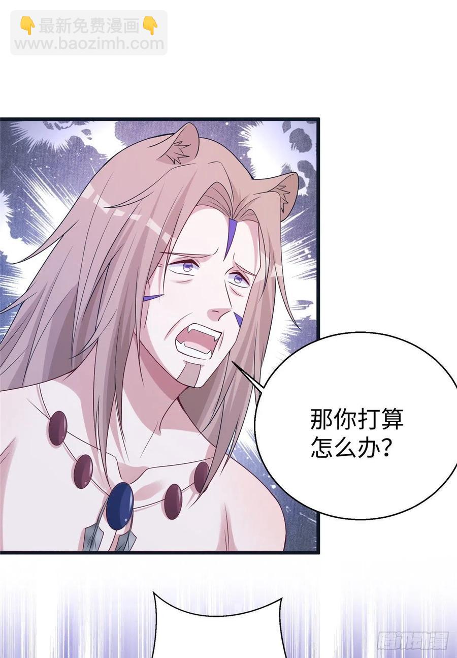 《悠哉兽世种种田，生生崽》284 第42页