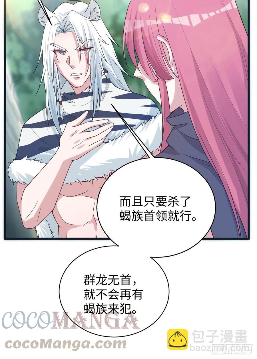 《悠哉兽世种种田，生生崽》284 第46页