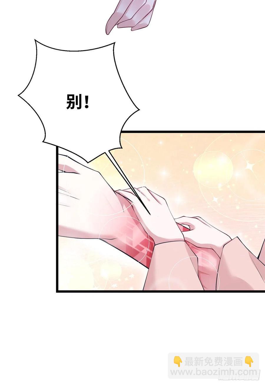 《悠哉兽世种种田，生生崽》284 第5页
