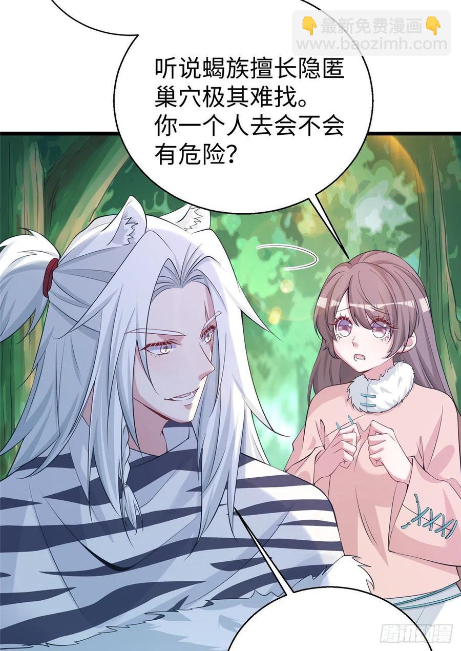 《悠哉兽世种种田，生生崽》285 第12页