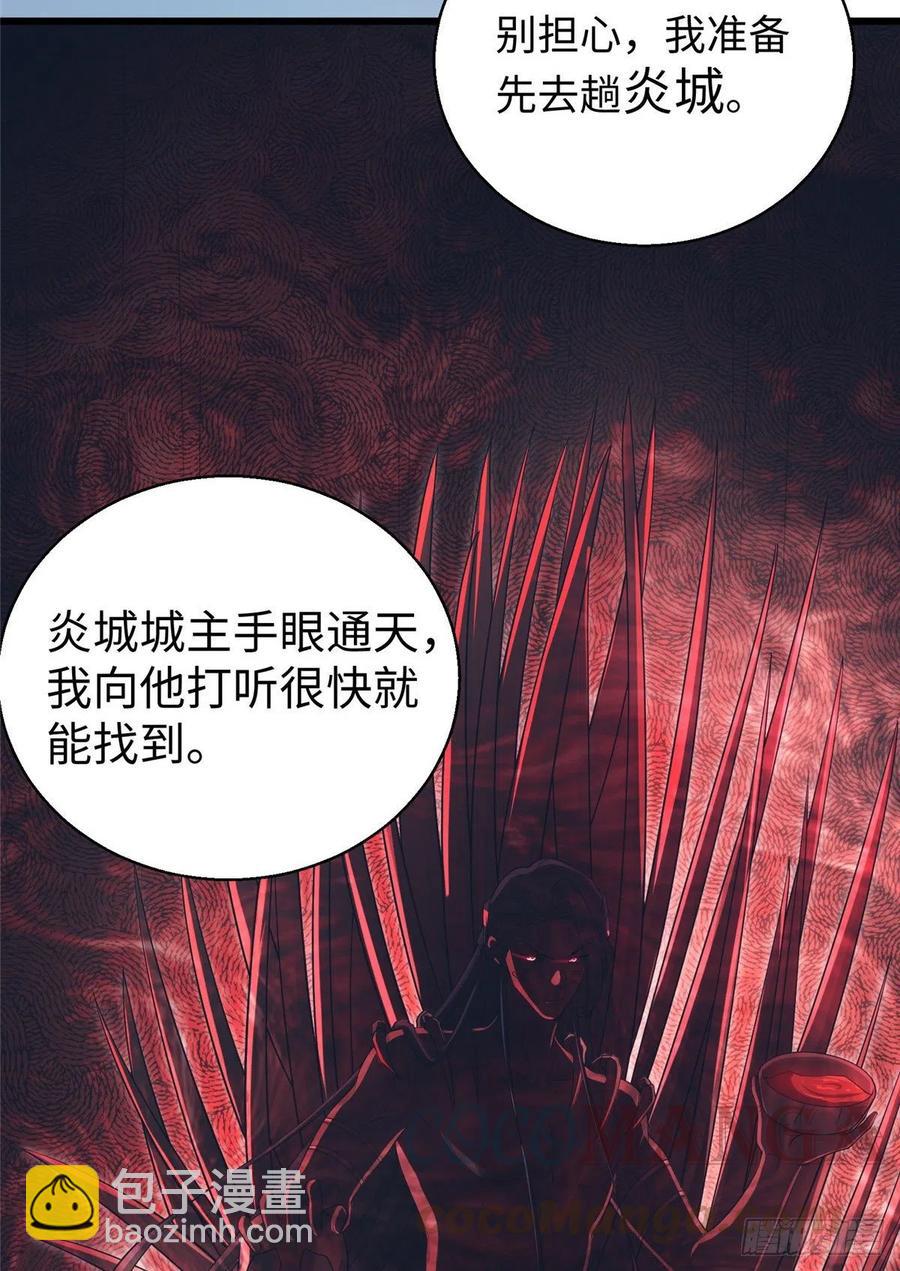 《悠哉兽世种种田，生生崽》285 第13页