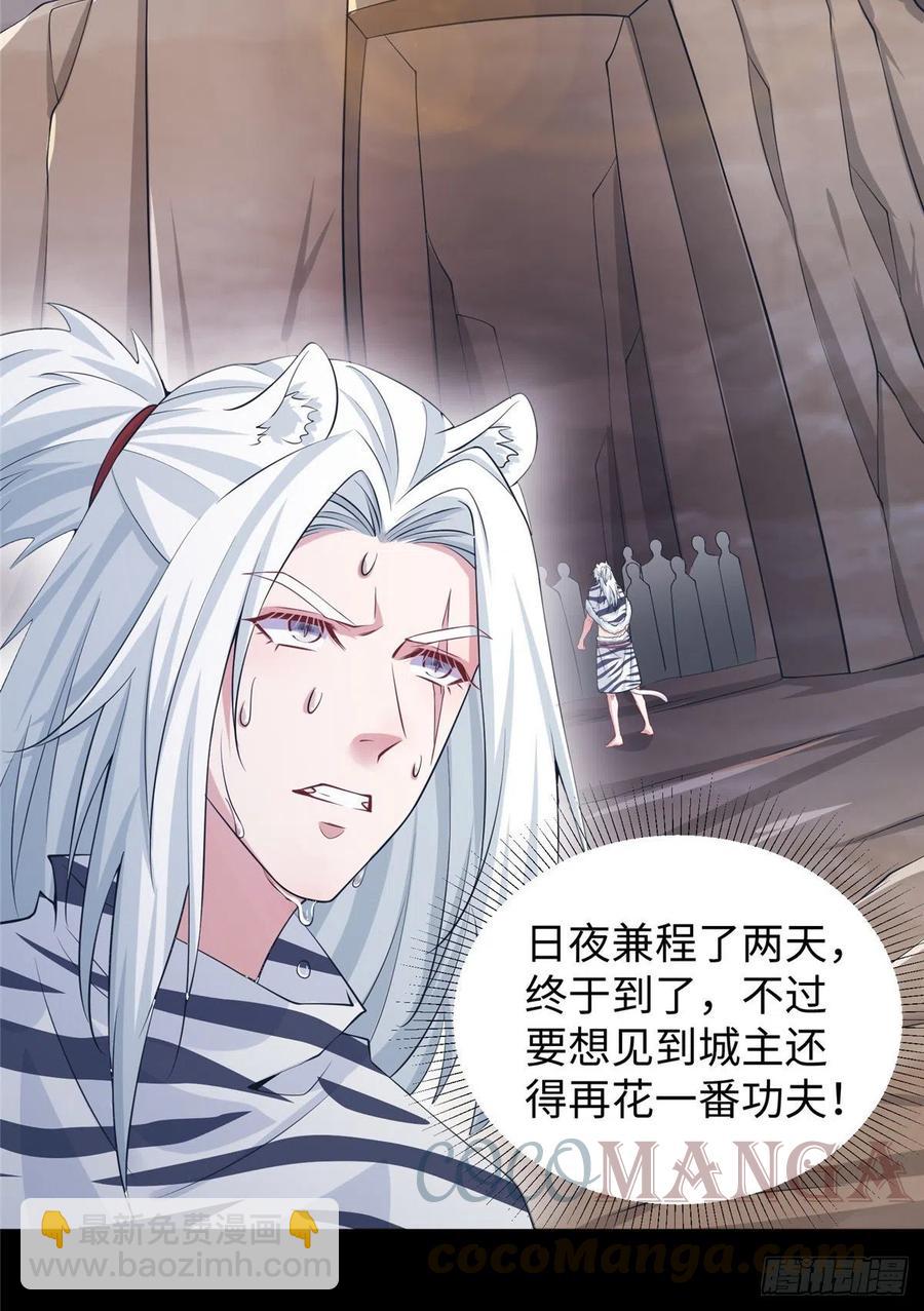 《悠哉兽世种种田，生生崽》285 第19页