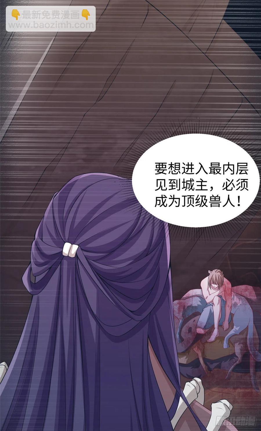 《悠哉兽世种种田，生生崽》285 第22页