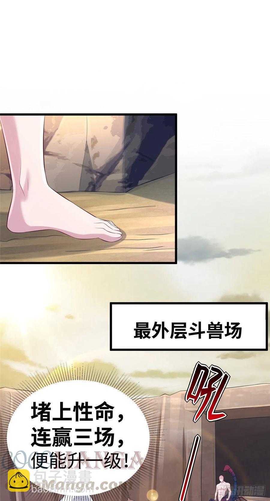 《悠哉兽世种种田，生生崽》285 第25页