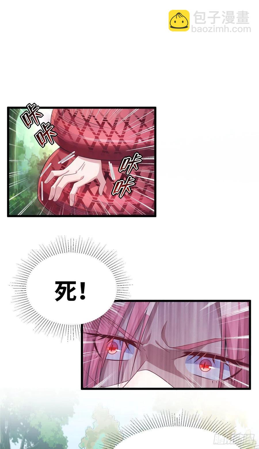 《悠哉兽世种种田，生生崽》285 第2页