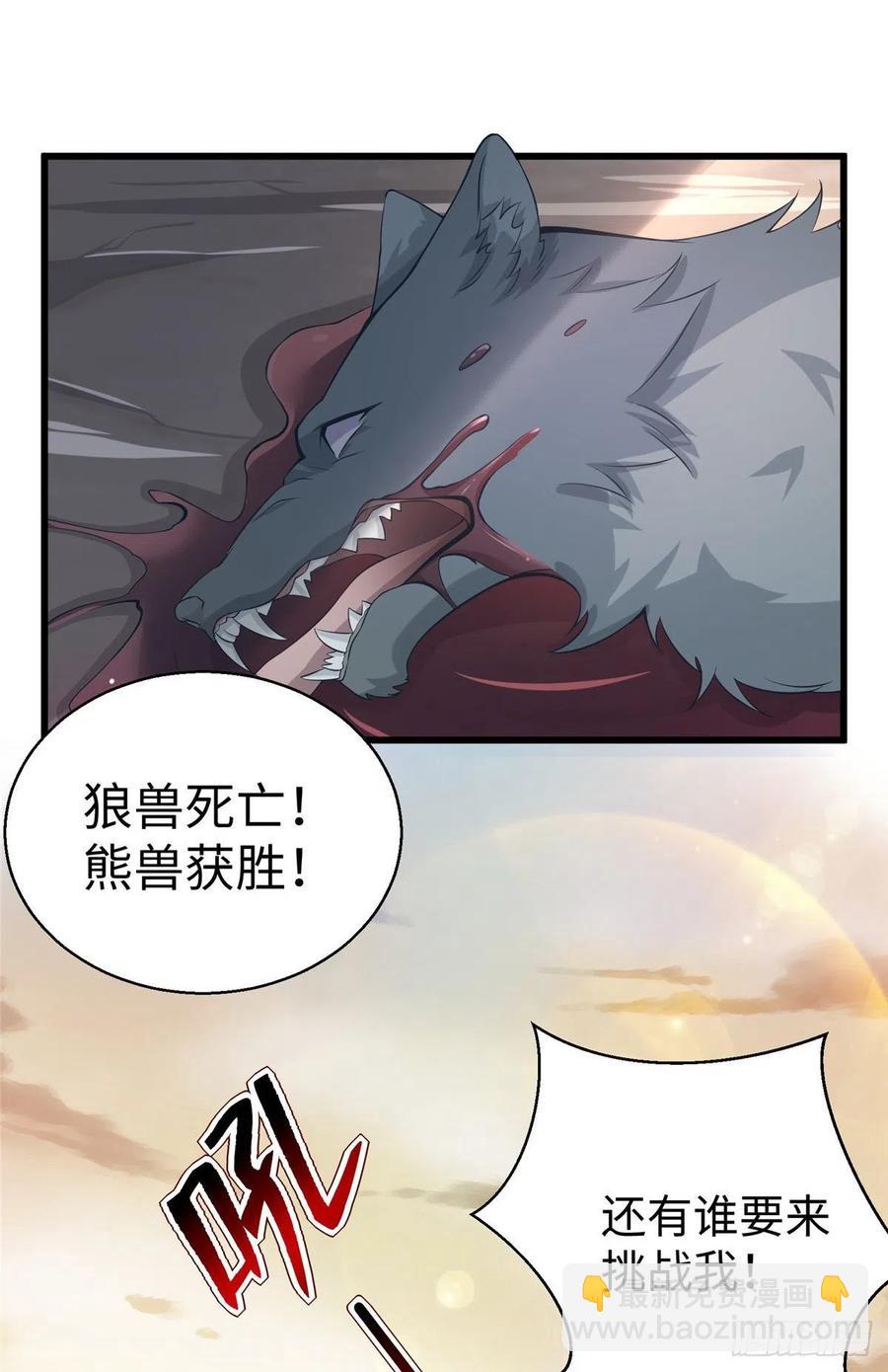 《悠哉兽世种种田，生生崽》285 第30页