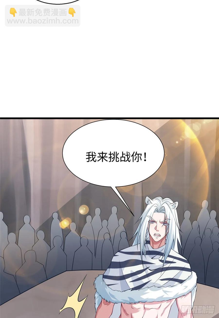 《悠哉兽世种种田，生生崽》285 第32页