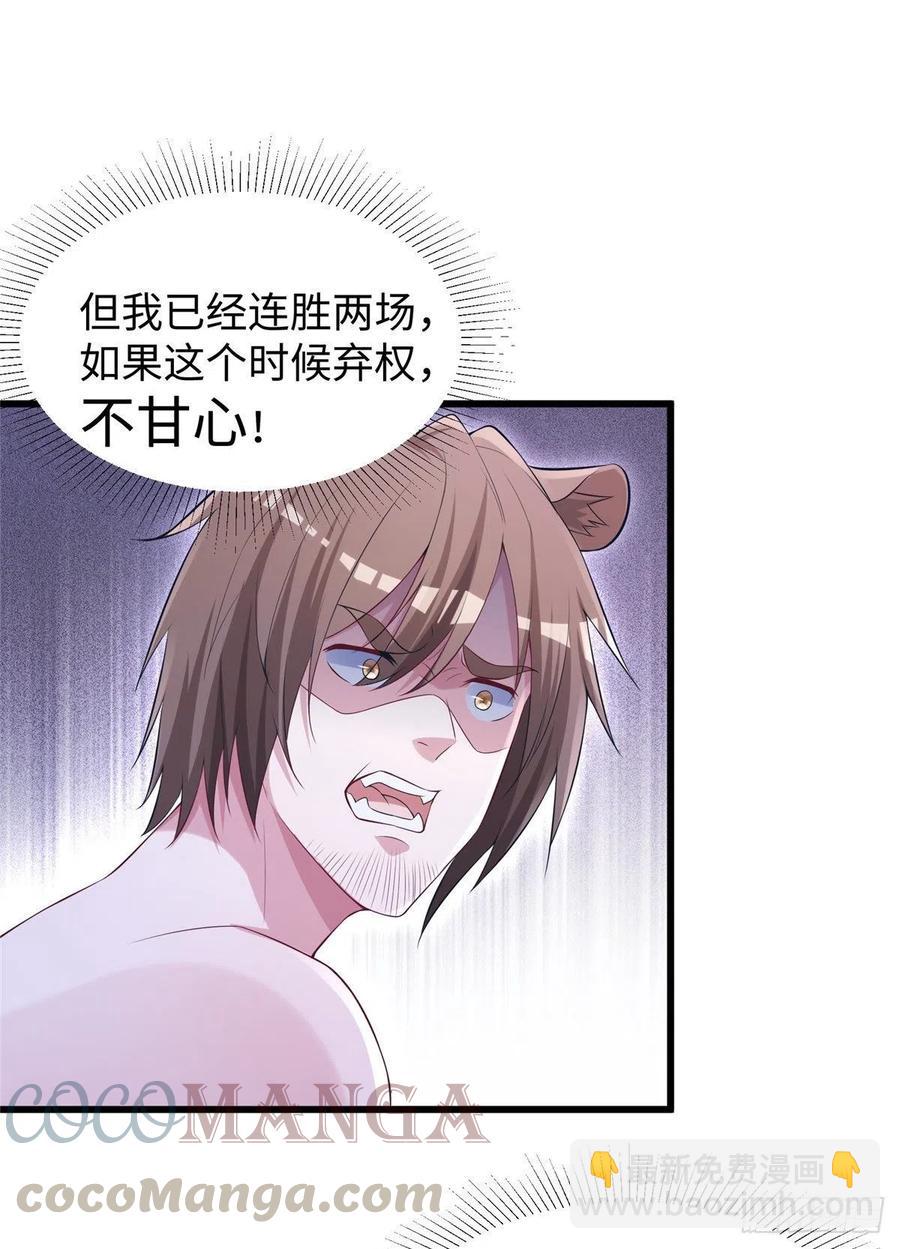 《悠哉兽世种种田，生生崽》285 第34页
