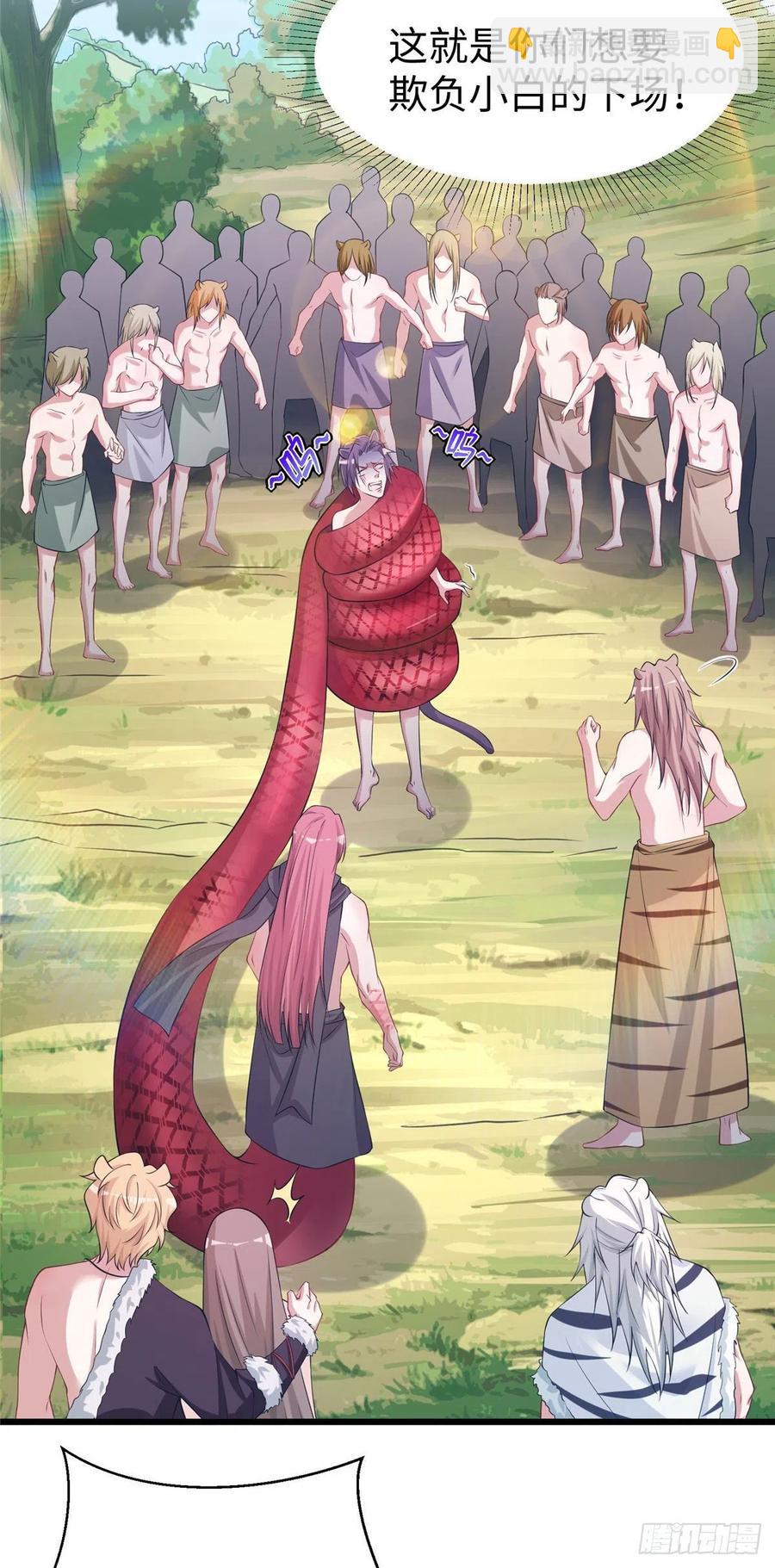 《悠哉兽世种种田，生生崽》285 第3页