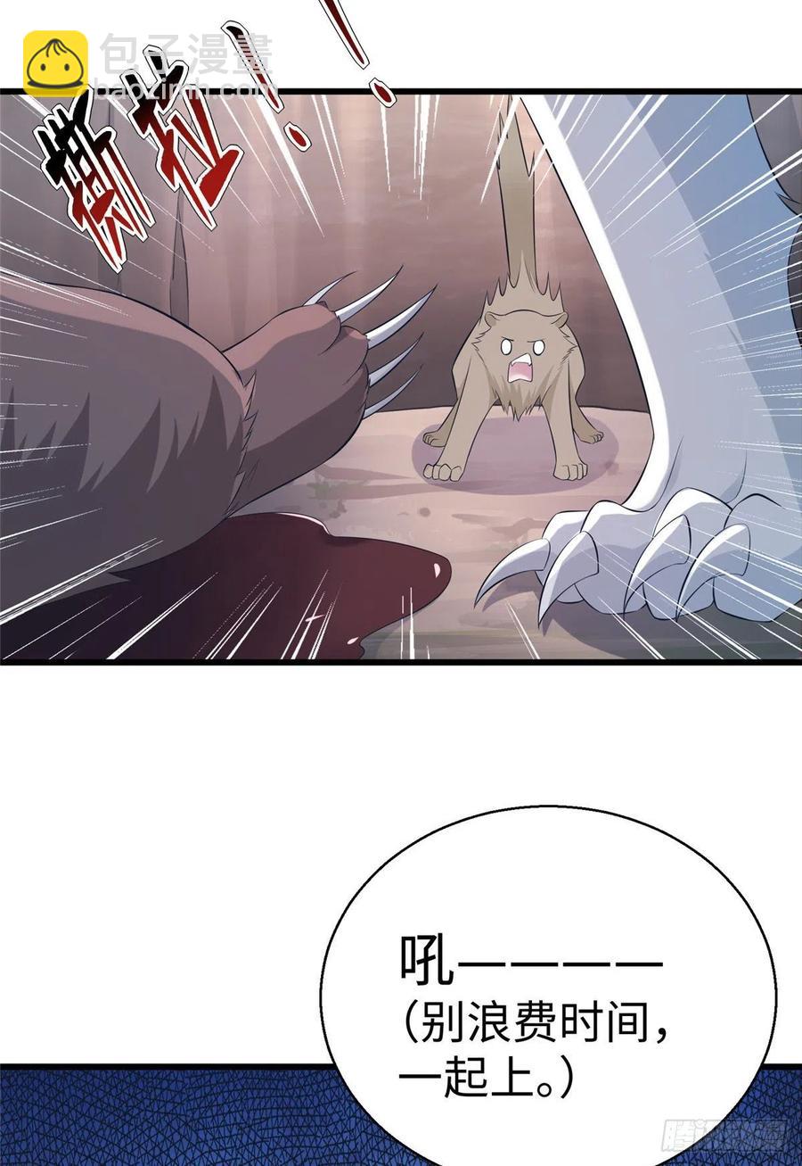 《悠哉兽世种种田，生生崽》285 第42页