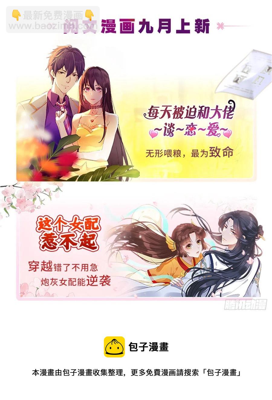 《悠哉兽世种种田，生生崽》285 第45页