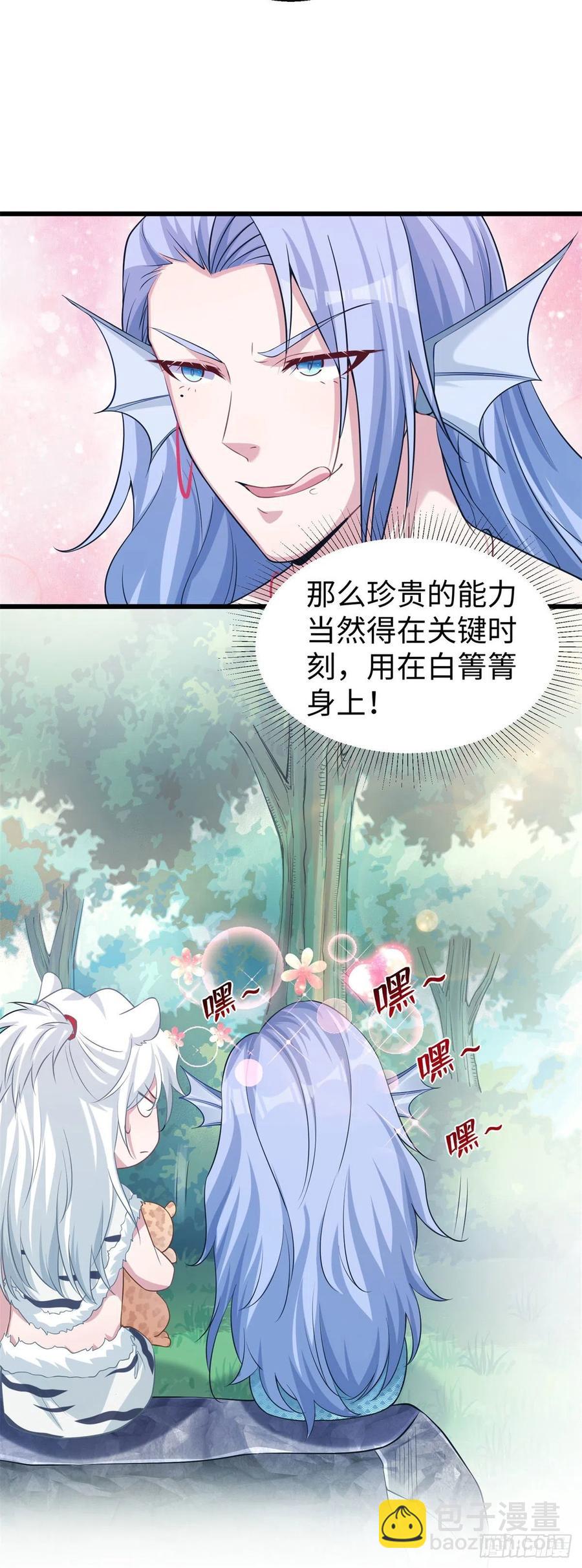 《悠哉兽世种种田，生生崽》283 第10页