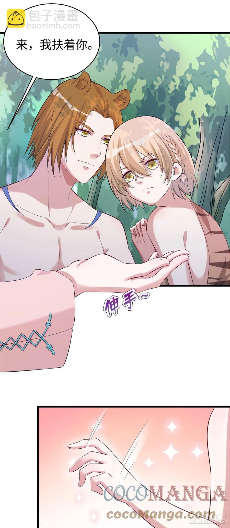 《悠哉兽世种种田，生生崽》283 第17页