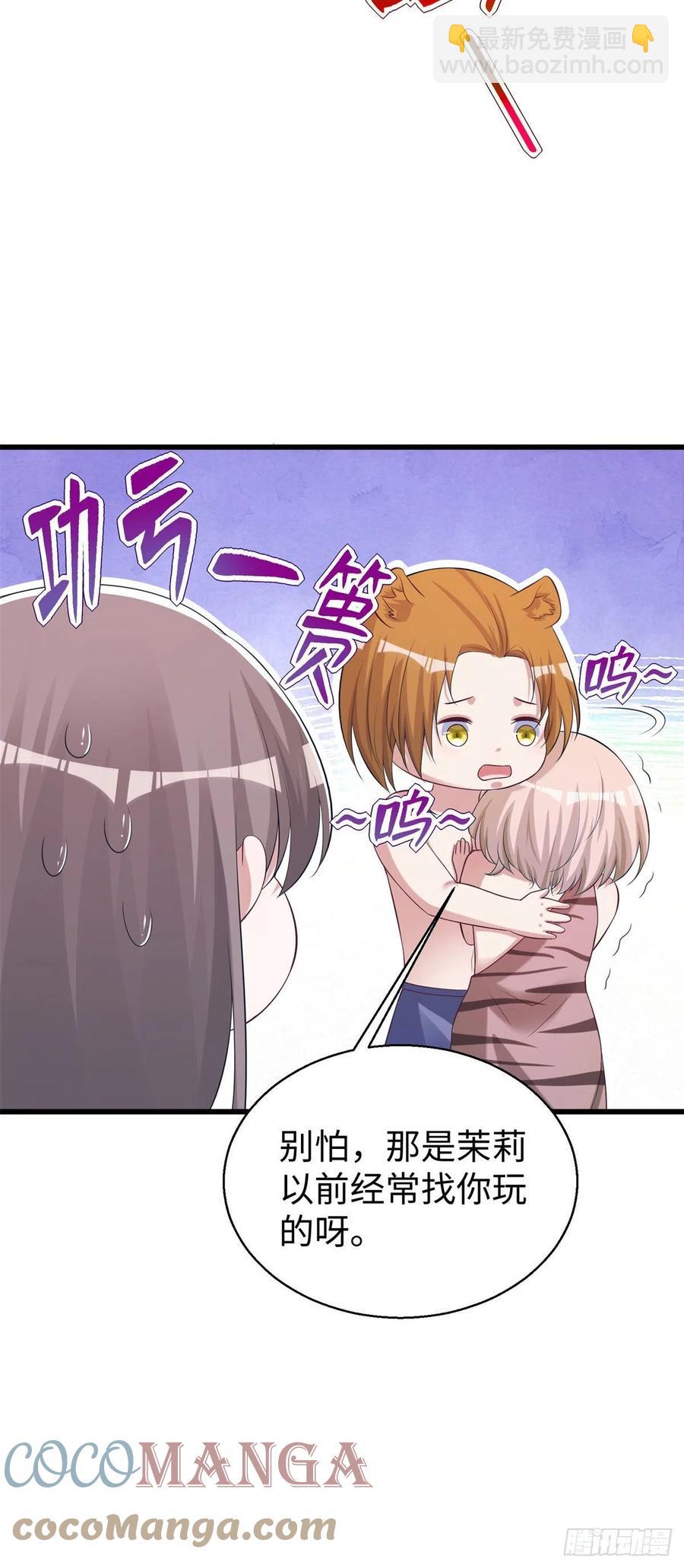 《悠哉兽世种种田，生生崽》283 第19页