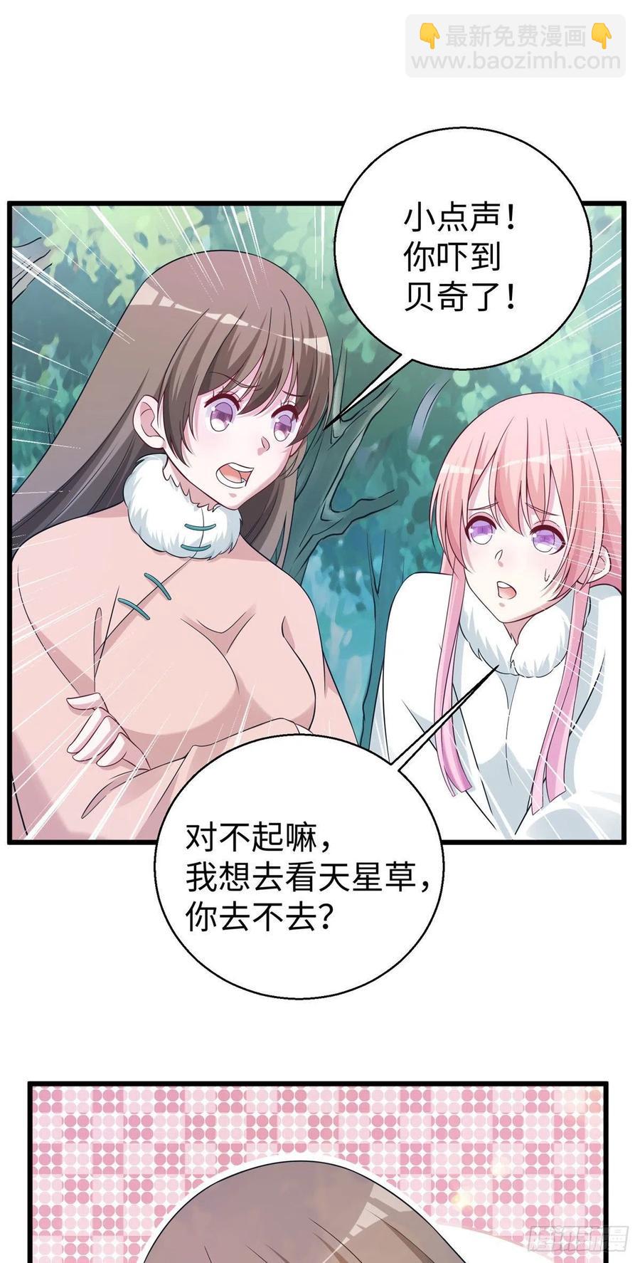 《悠哉兽世种种田，生生崽》283 第20页