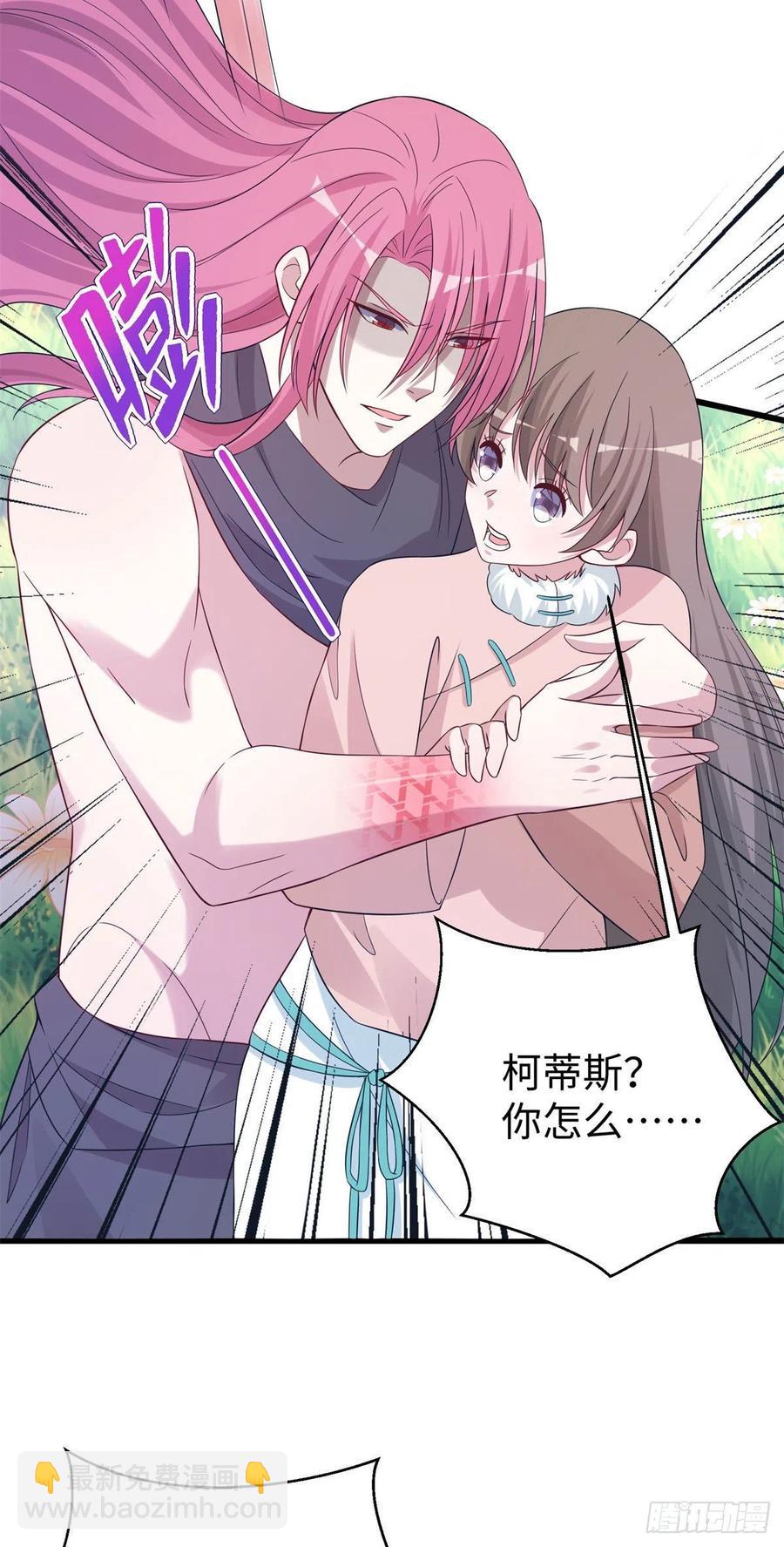 《悠哉兽世种种田，生生崽》283 第30页