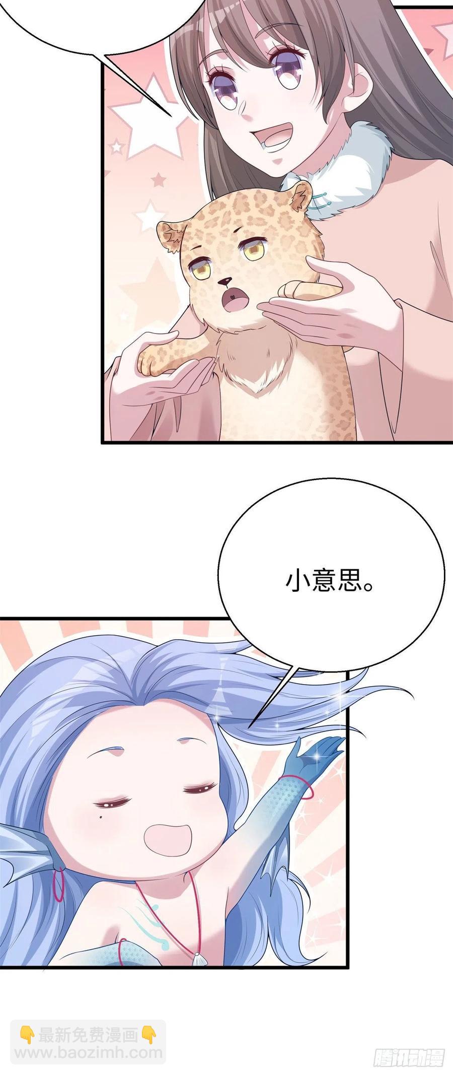 《悠哉兽世种种田，生生崽》283 第4页