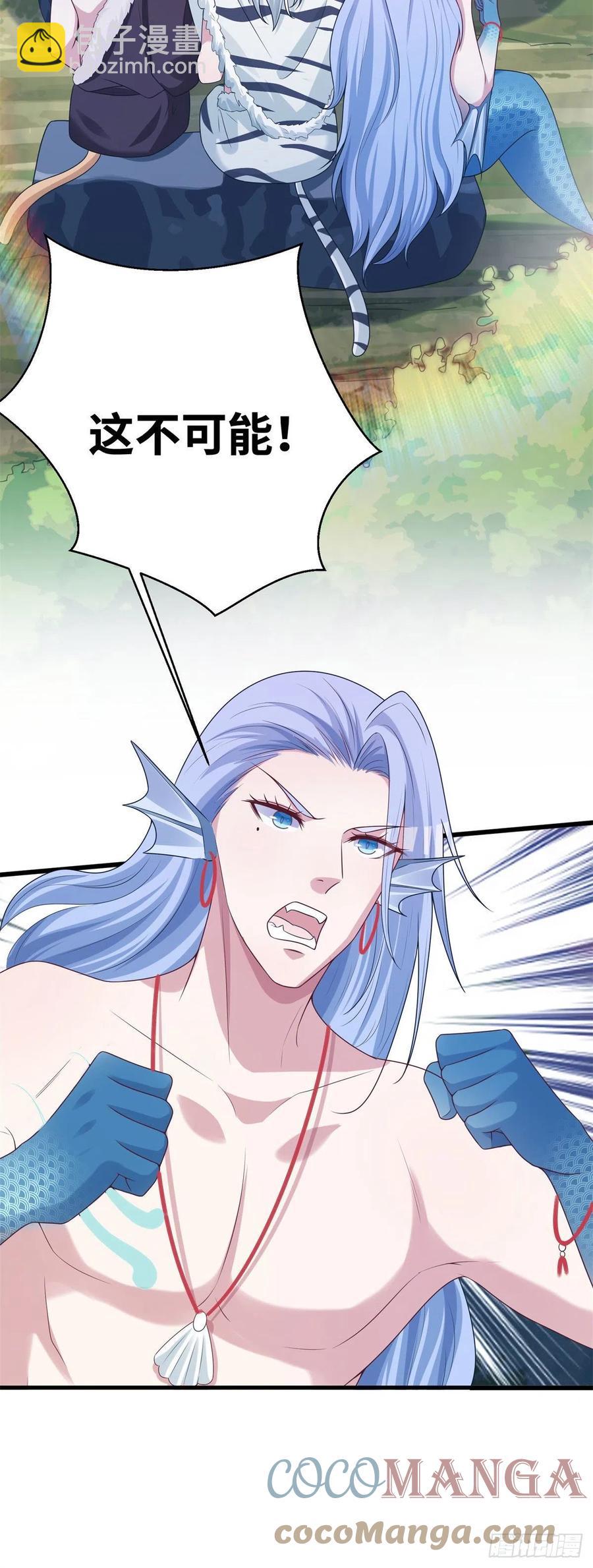《悠哉兽世种种田，生生崽》283 第7页