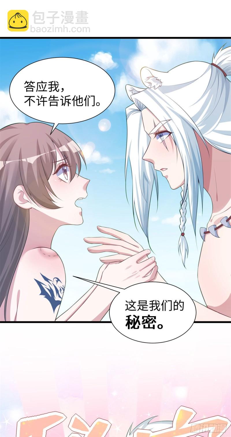 《悠哉兽世种种田，生生崽》289 第11页