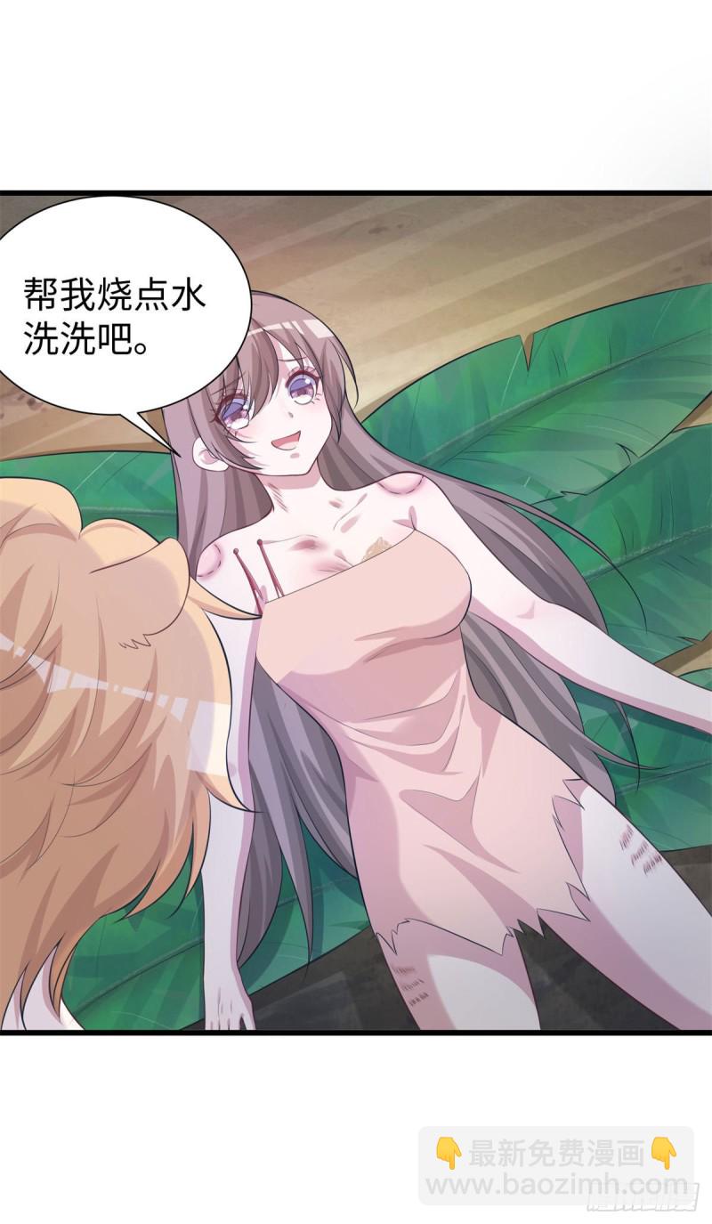 《悠哉兽世种种田，生生崽》289 第24页