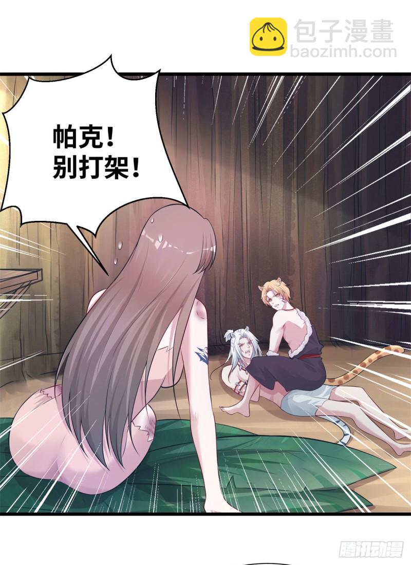 《悠哉兽世种种田，生生崽》289 第28页