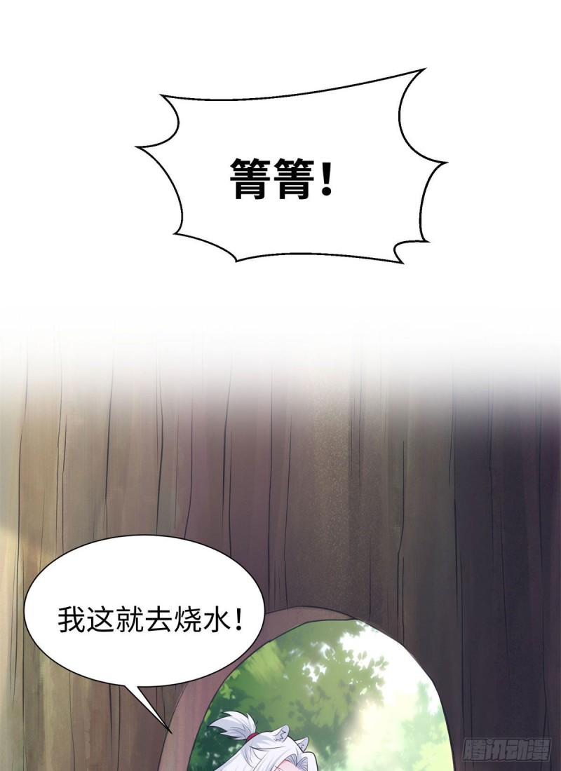 《悠哉兽世种种田，生生崽》289 第30页