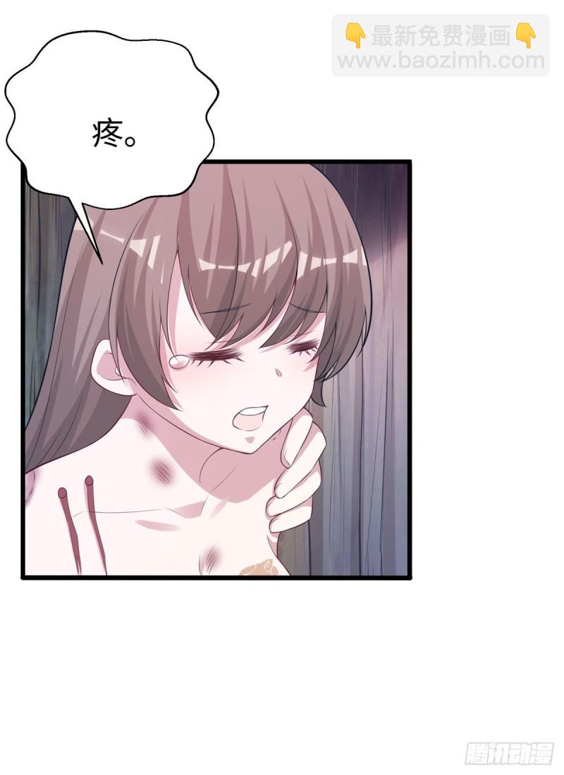 《悠哉兽世种种田，生生崽》289 第32页