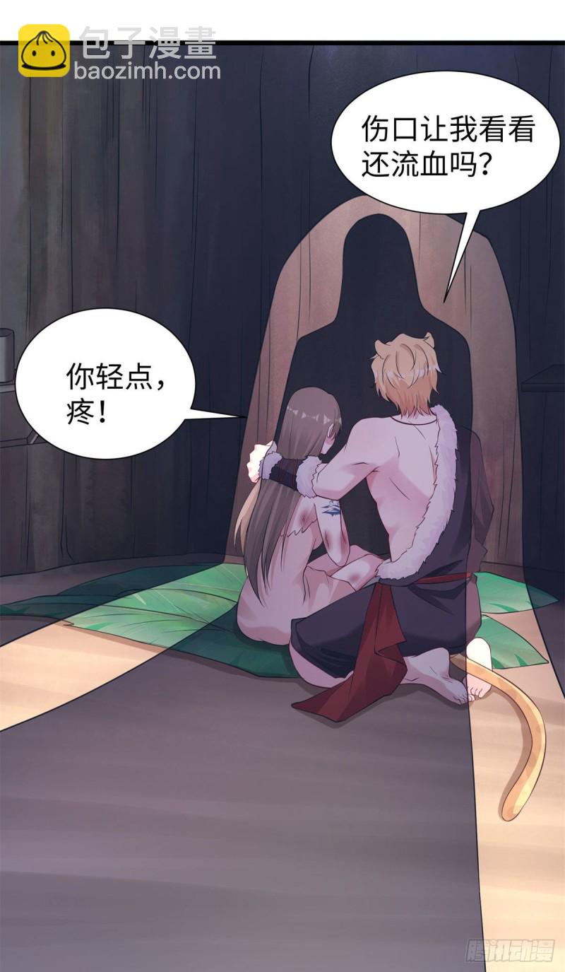《悠哉兽世种种田，生生崽》289 第39页