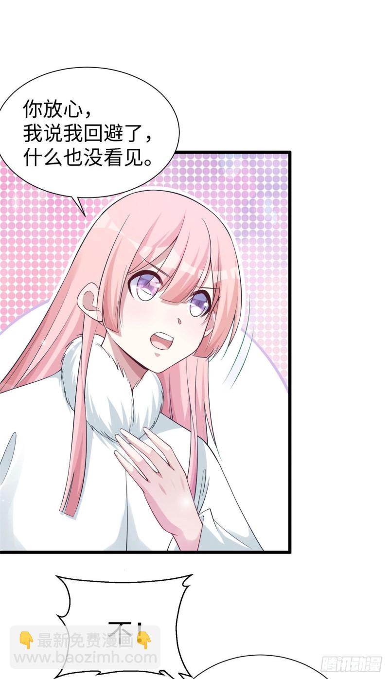 《悠哉兽世种种田，生生崽》289 第4页