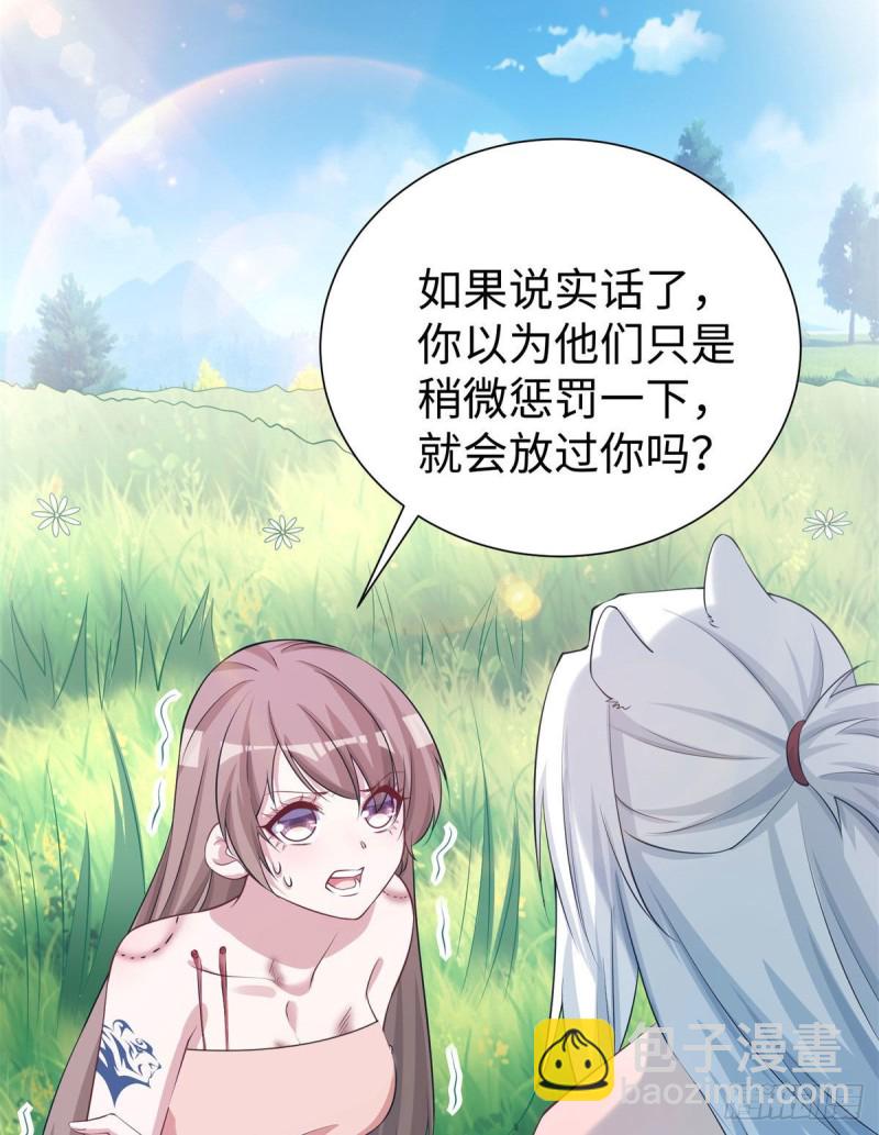 《悠哉兽世种种田，生生崽》289 第7页