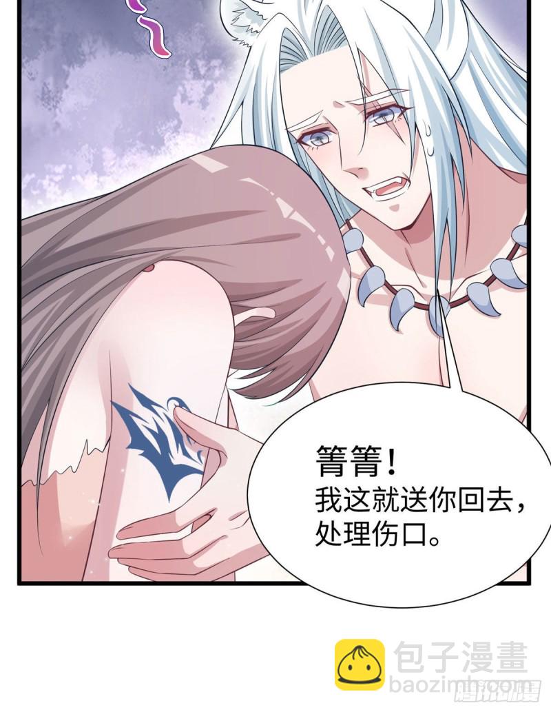 《悠哉兽世种种田，生生崽》289 第9页