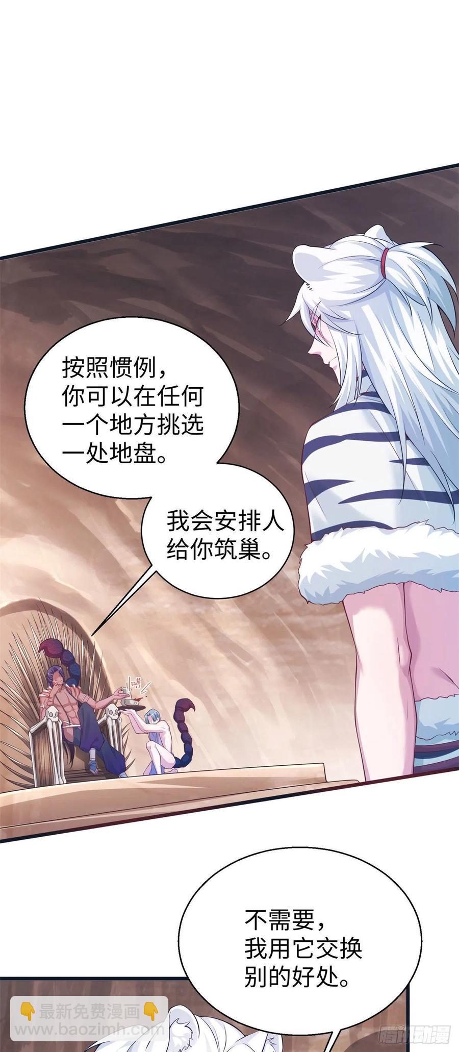《悠哉兽世种种田，生生崽》286 第12页