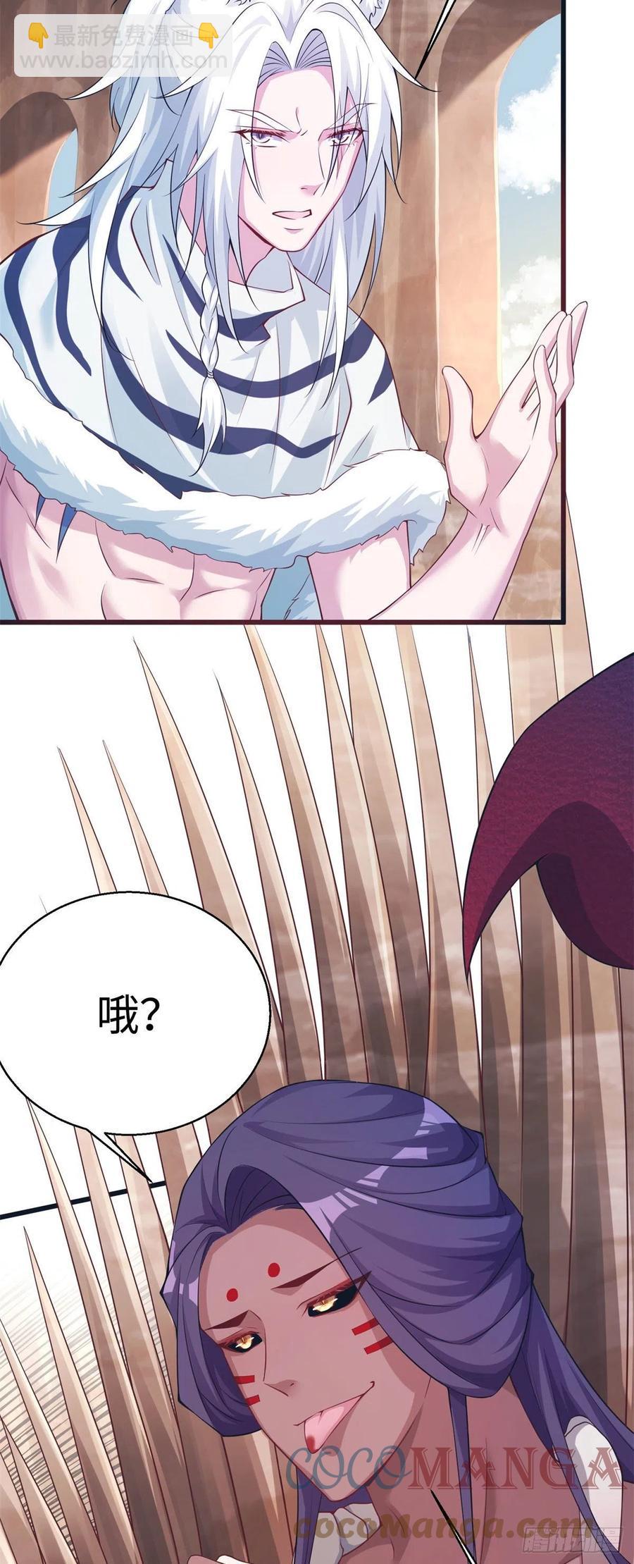 《悠哉兽世种种田，生生崽》286 第13页