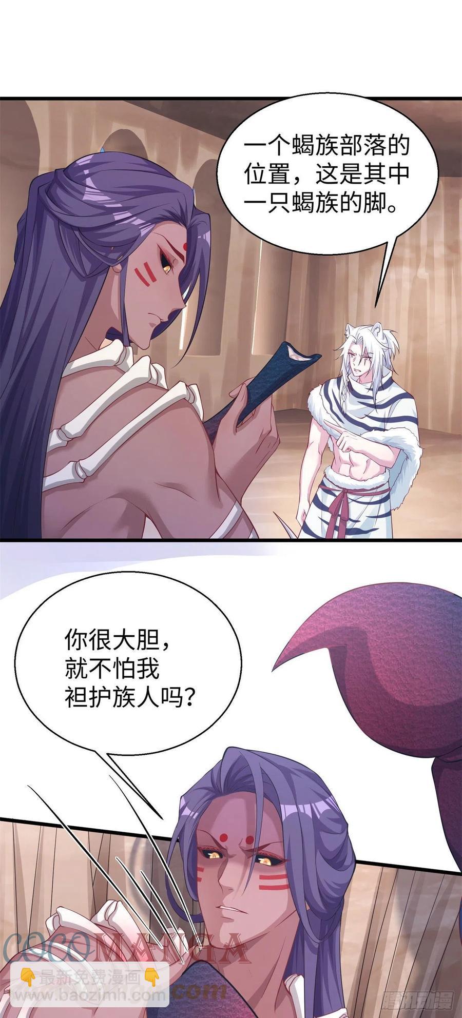 《悠哉兽世种种田，生生崽》286 第15页