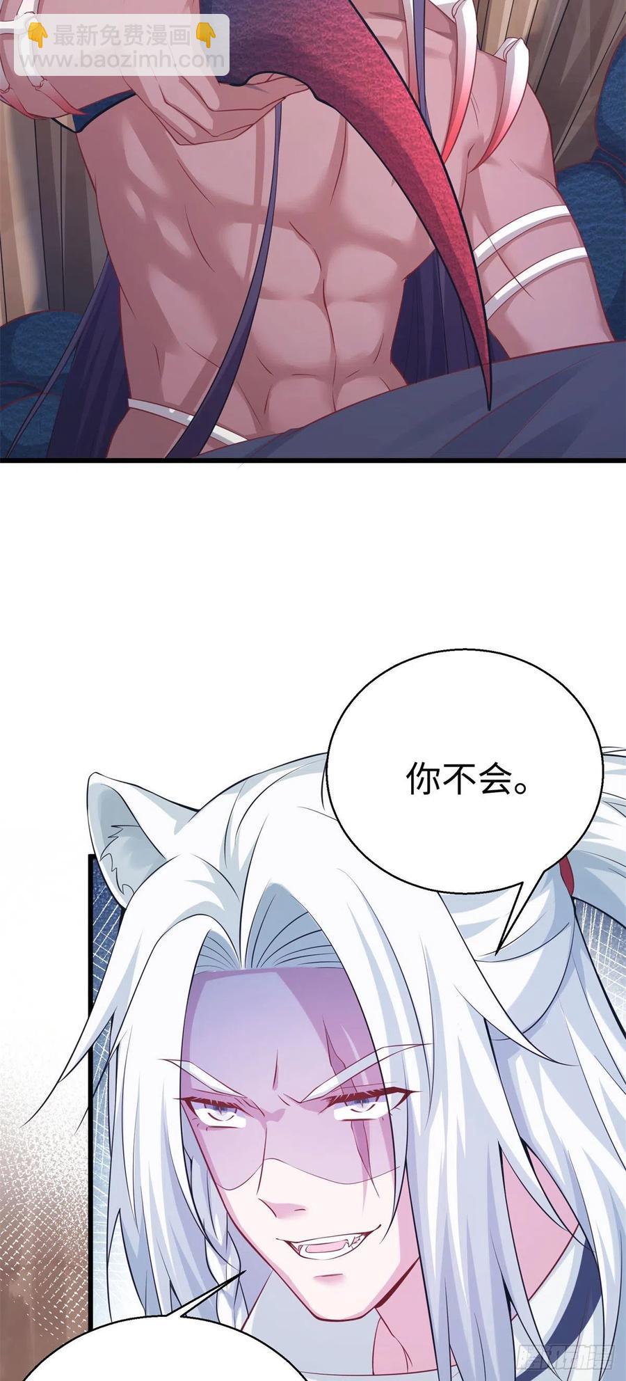 《悠哉兽世种种田，生生崽》286 第16页