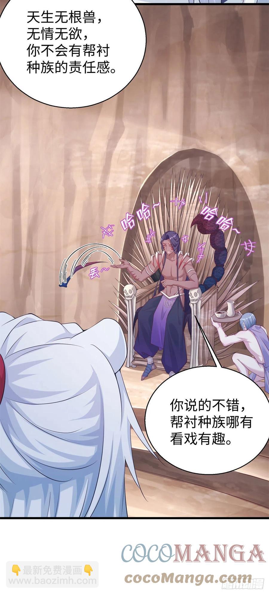 《悠哉兽世种种田，生生崽》286 第17页