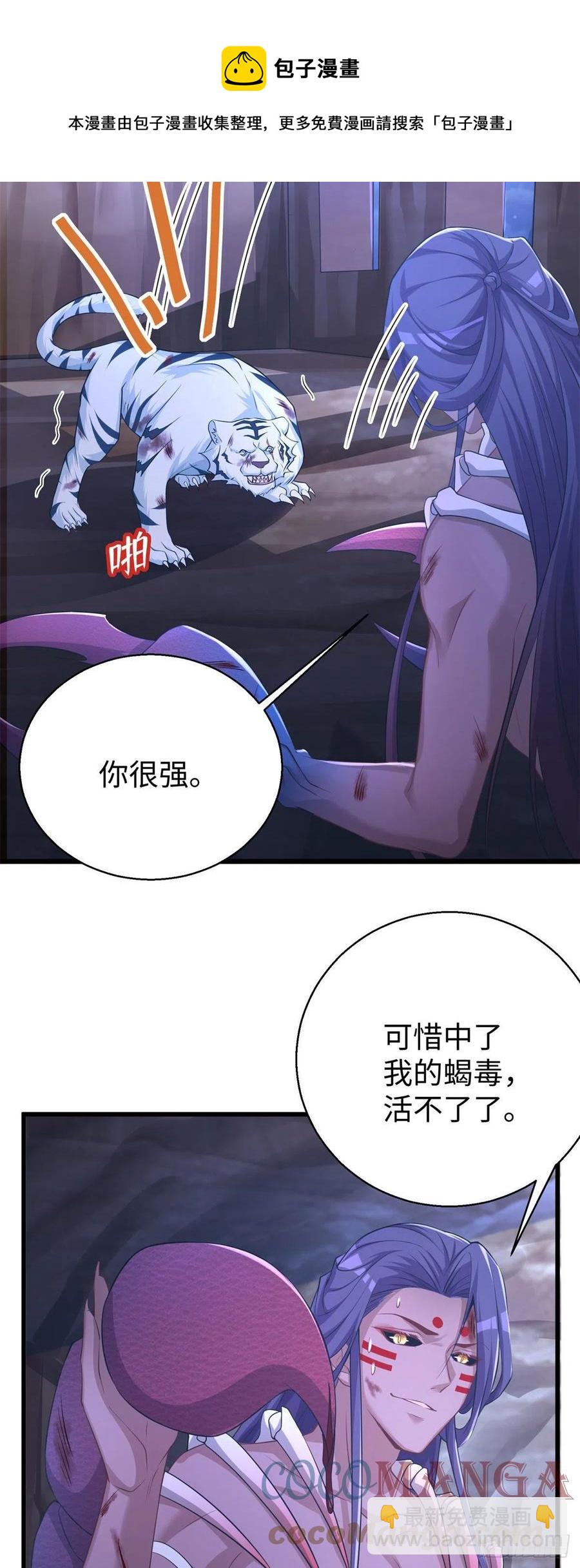 《悠哉兽世种种田，生生崽》286 第25页