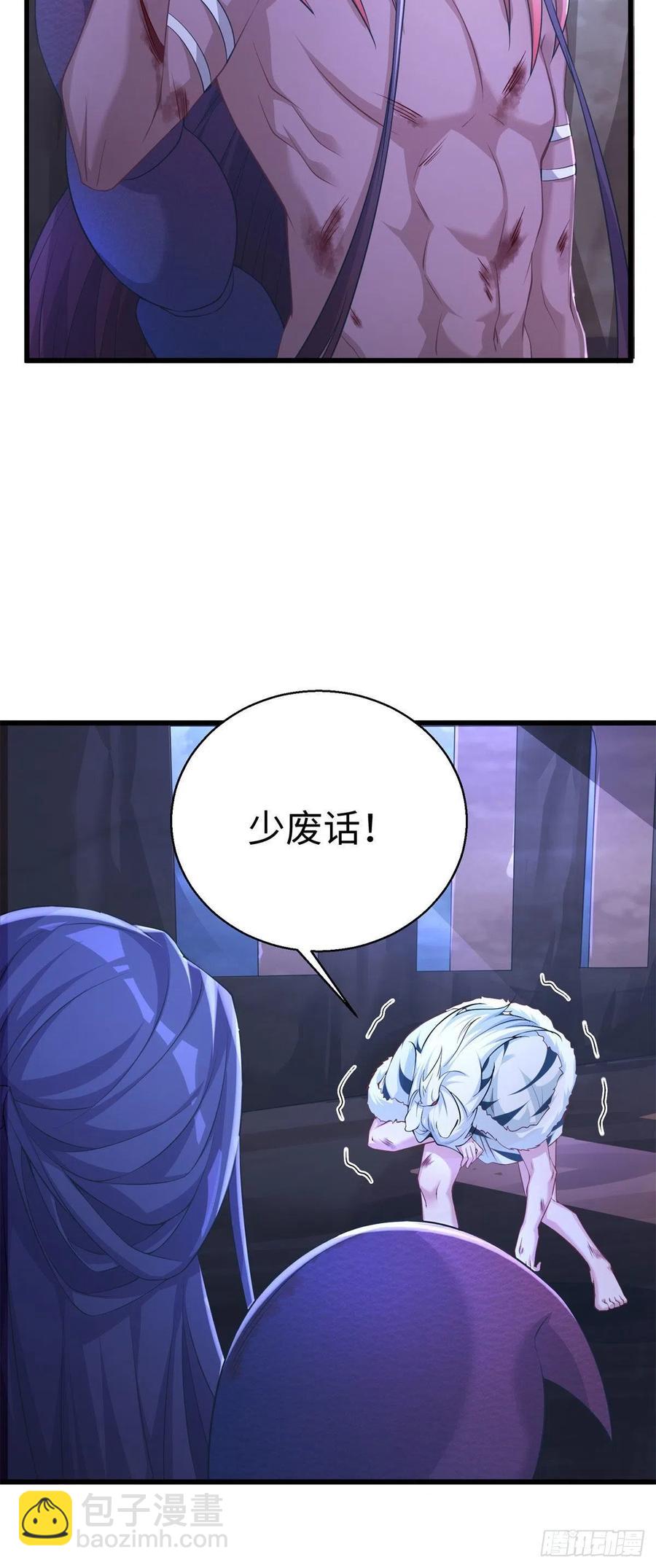 《悠哉兽世种种田，生生崽》286 第26页