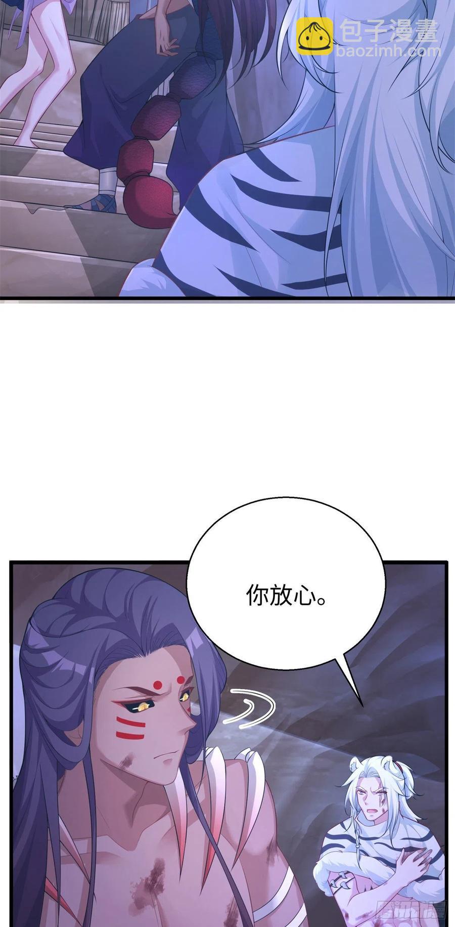 《悠哉兽世种种田，生生崽》286 第28页
