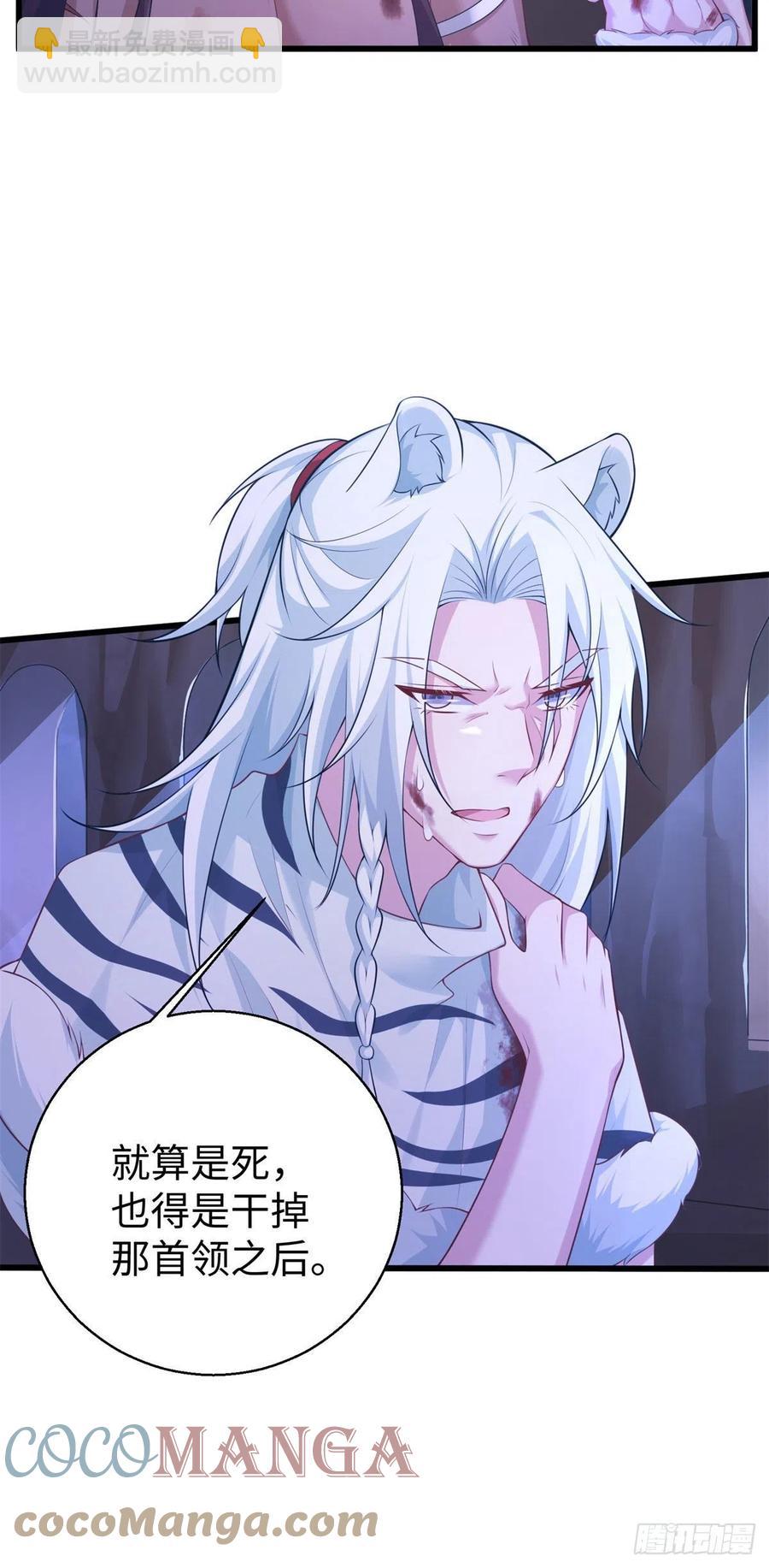 《悠哉兽世种种田，生生崽》286 第29页