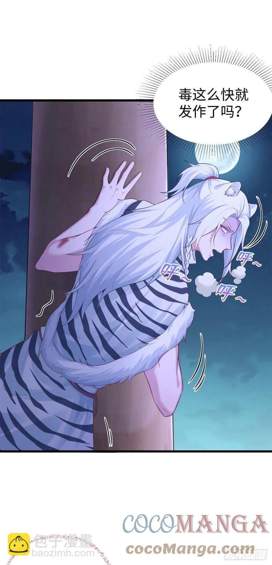《悠哉兽世种种田，生生崽》286 第31页